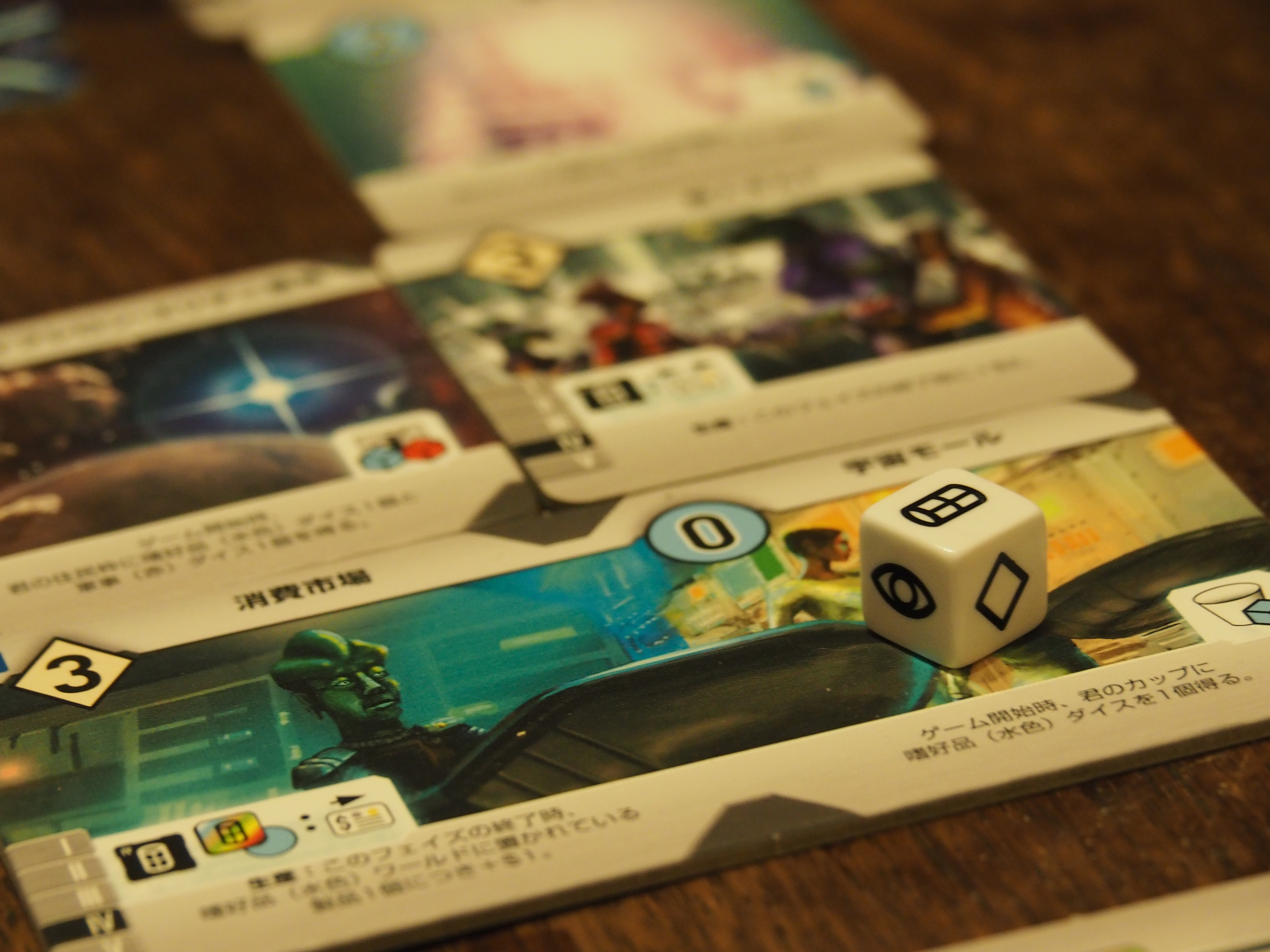 銀河開拓ボードゲーム ロール フォー ザ ギャラクシー Roll For The Galaxy サイコロ 宇宙はロマンしかない 酒すごろく